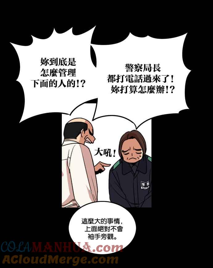 妹力大头兵 - 第170话 - 第65张图