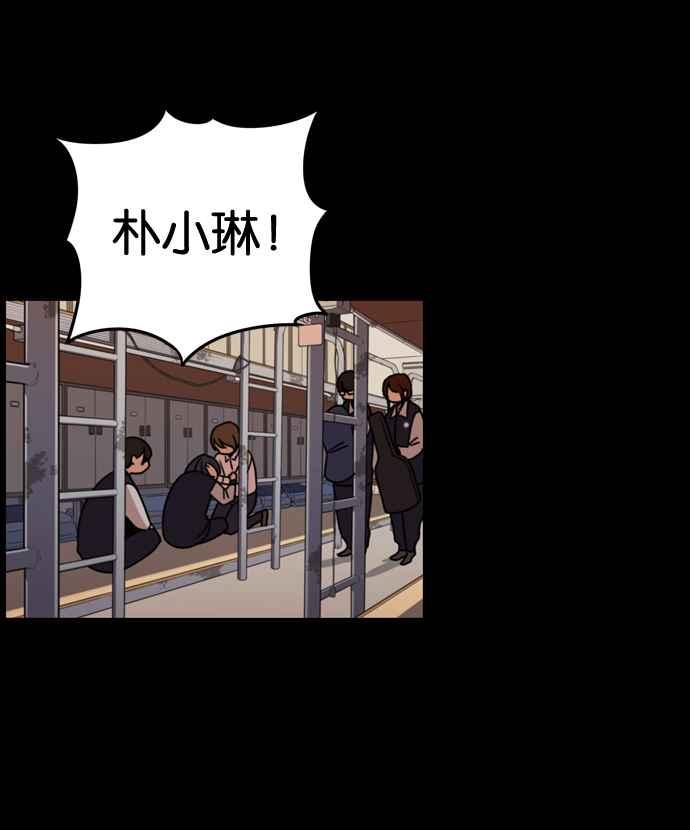 妹力大头兵 - 第170话 - 第115张图