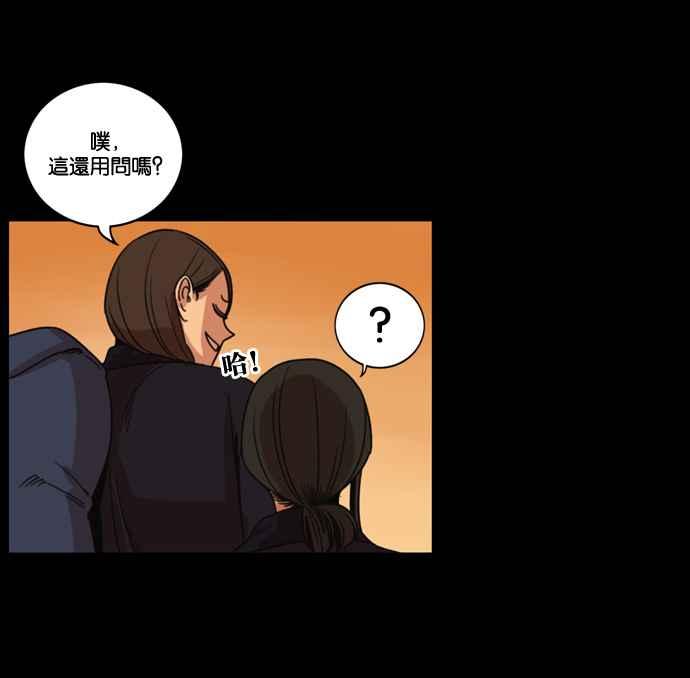 妹力大头兵 - 第170话 - 第88张图