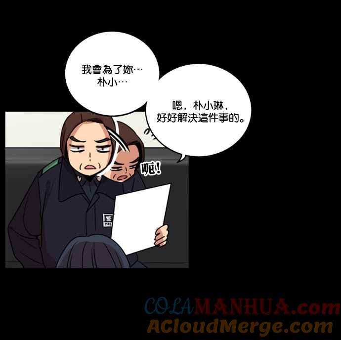 妹力大头兵 - 第170话 - 第53张图