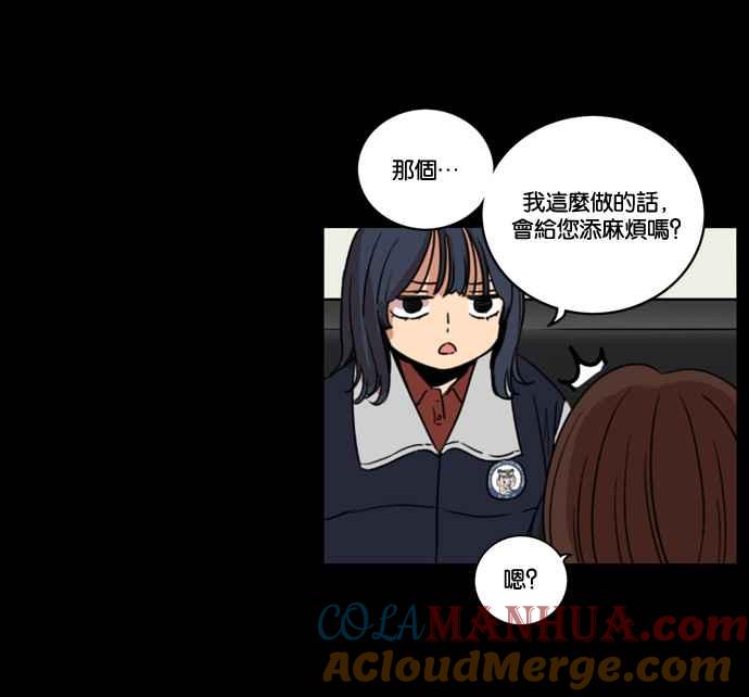 妹力大头兵 - 第170话 - 第69张图