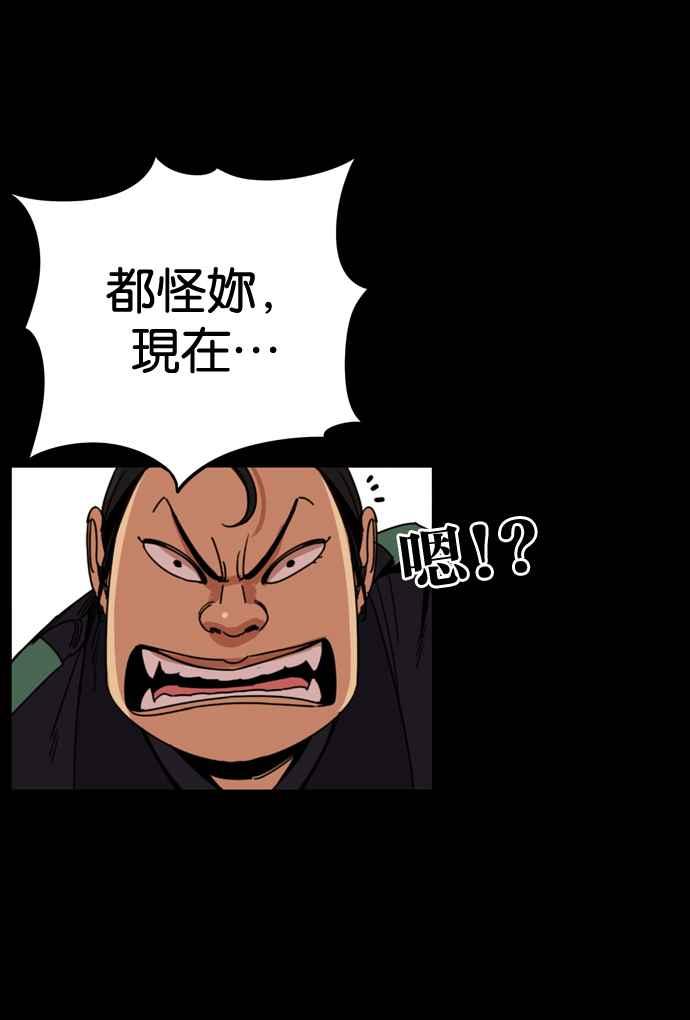 妹力大头兵 - 第170话 - 第14张图