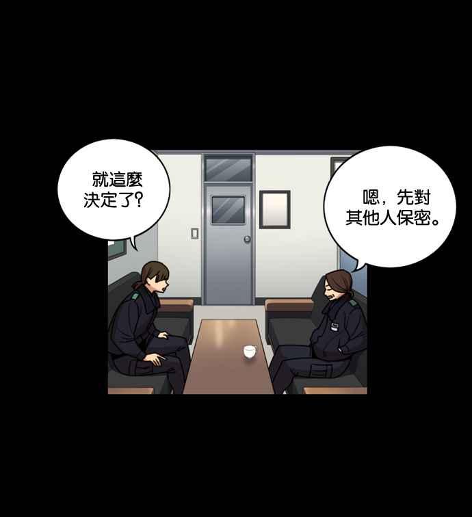 妹力大头兵 - 第170话 - 第2张图