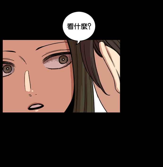 妹力大头兵 - 第170话 - 第7张图