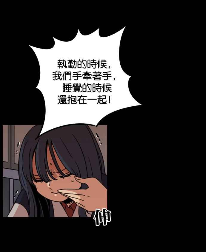 妹力大头兵 - 第170话 - 第99张图