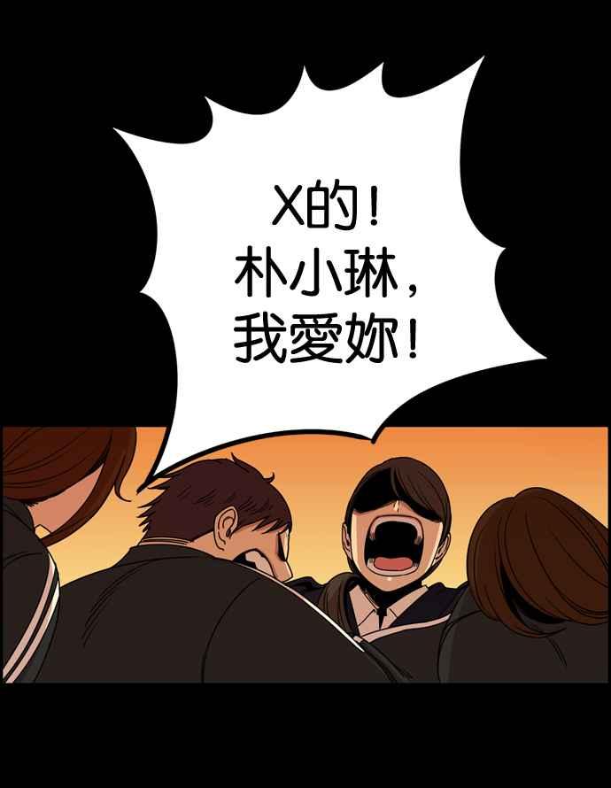 妹力大头兵 - 第170话 - 第114张图