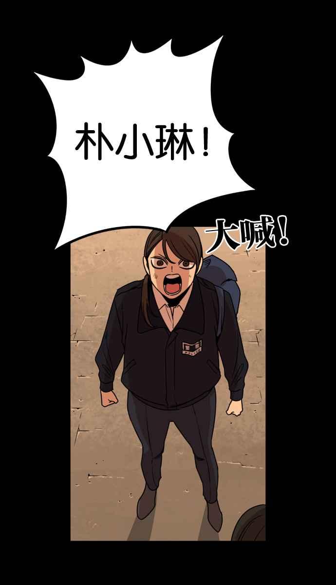 妹力大头兵 - 第170话 - 第95张图