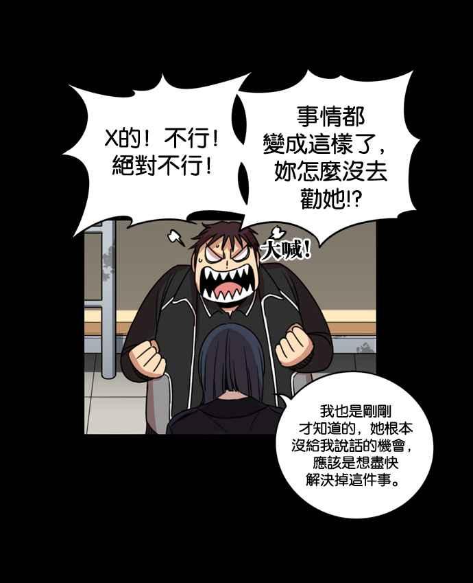 妹力大头兵 - 第170话 - 第48张图