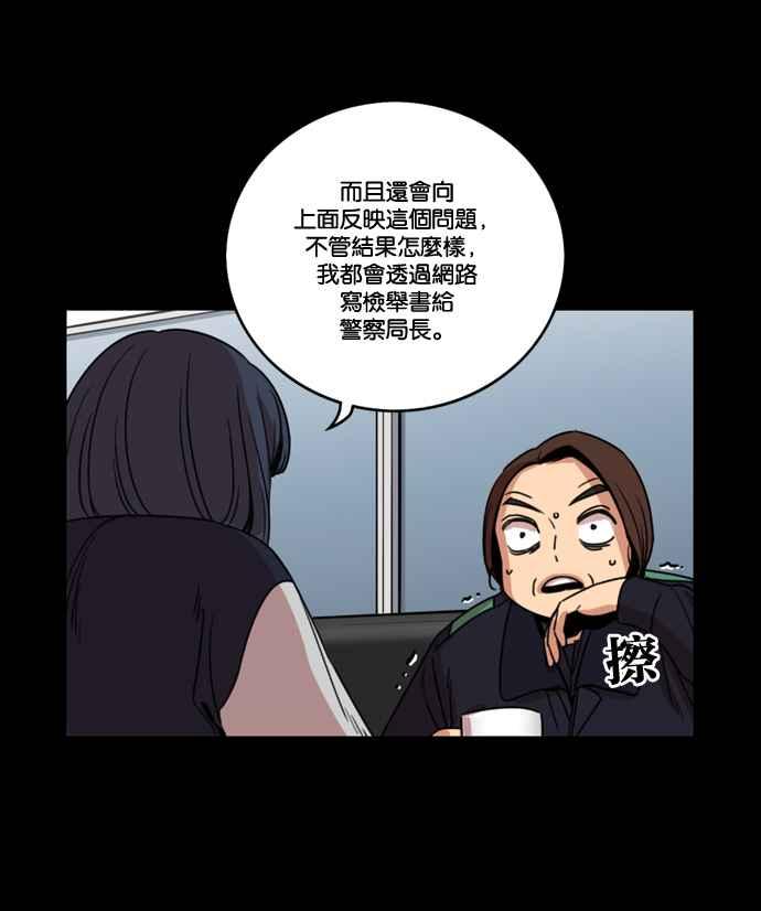 妹力大头兵 - 第170话 - 第63张图