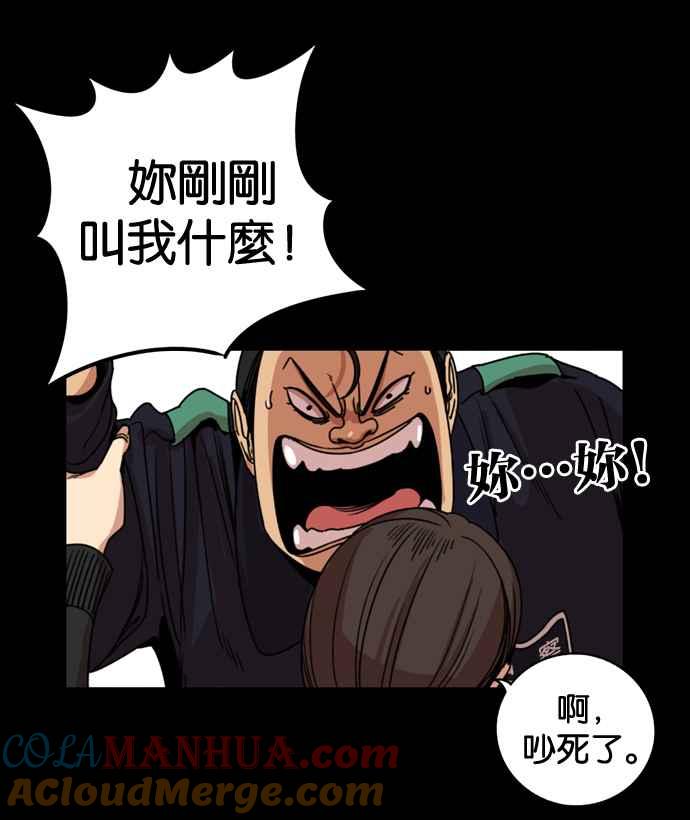 妹力大头兵 - 第170话 - 第21张图