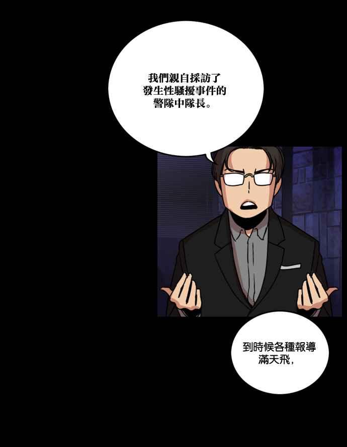 妹力大头兵 - 第170话 - 第66张图