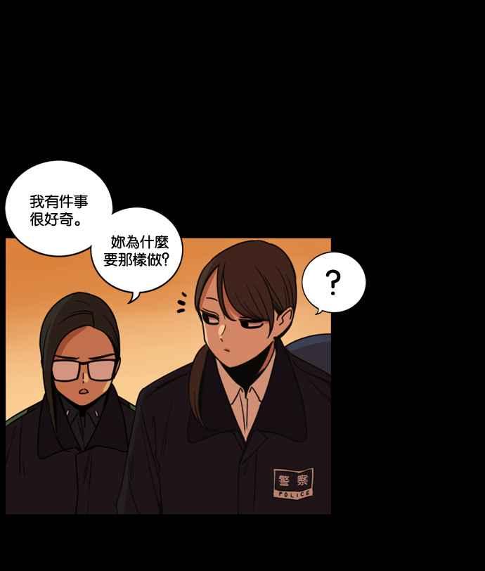 妹力大头兵 - 第170话 - 第86张图