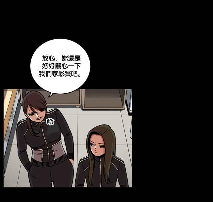 妹力大头兵 - 第170话 - 第40张图