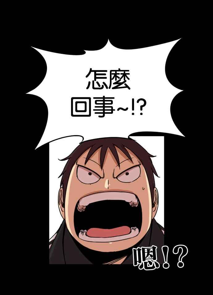 妹力大头兵 - 第170话 - 第43张图