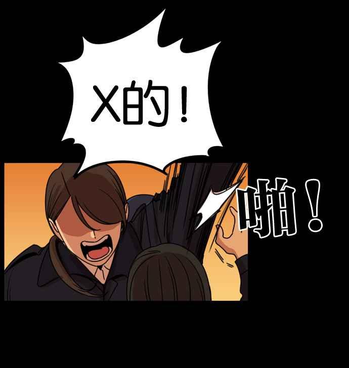 妹力大头兵 - 第170话 - 第108张图