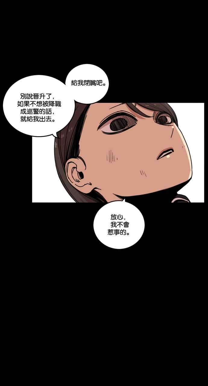 妹力大头兵 - 第170话 - 第28张图