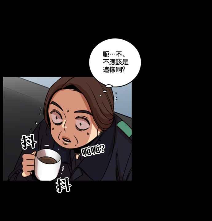 妹力大头兵 - 第170话 - 第64张图