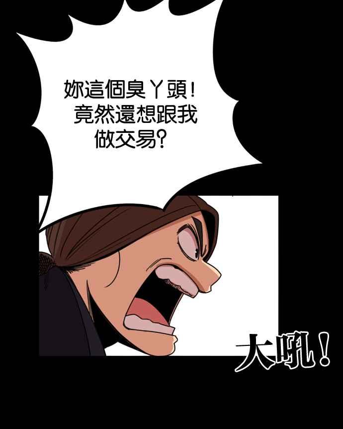 妹力大头兵 - 第170话 - 第75张图