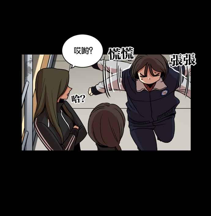 妹力大头兵 - 第170话 - 第36张图