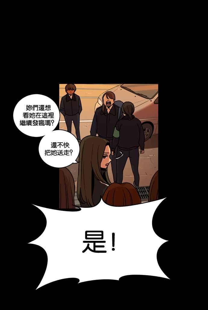 妹力大头兵 - 第170话 - 第112张图