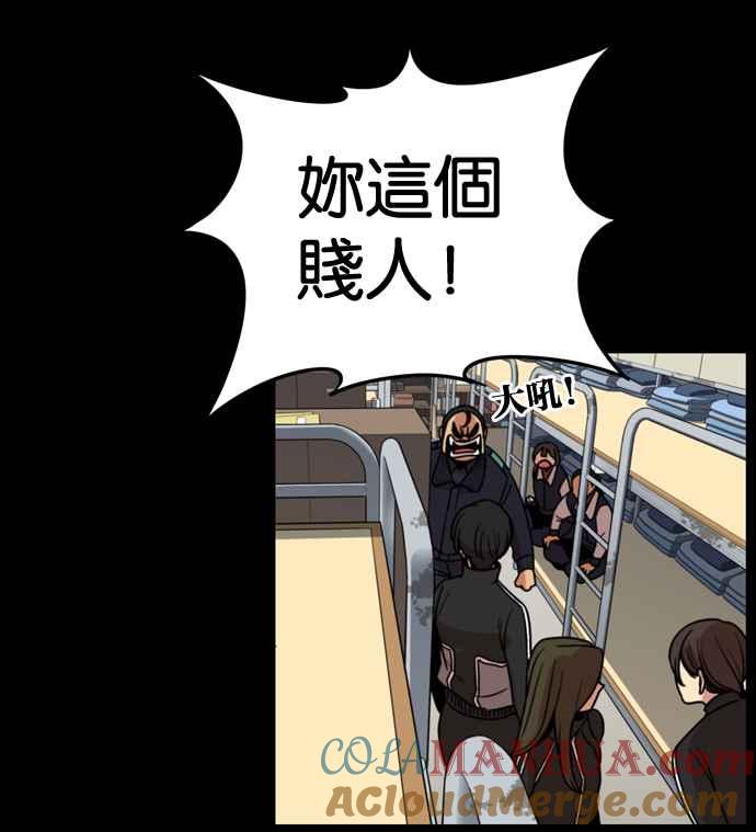 妹力大头兵 - 第170话 - 第13张图