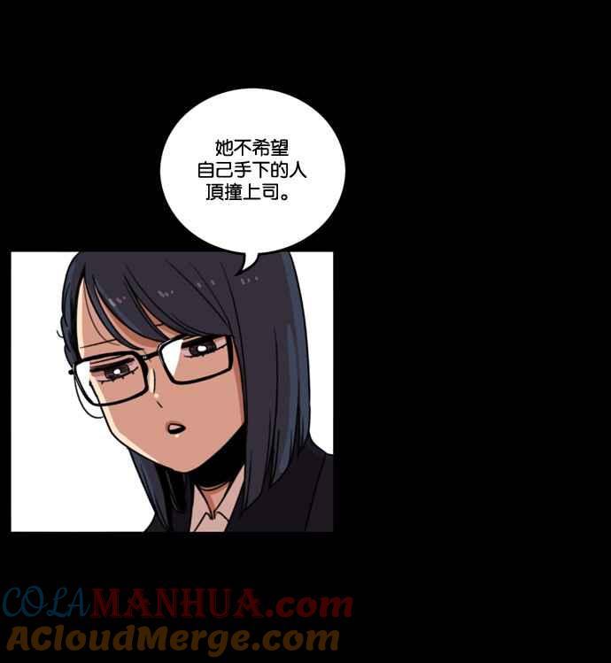 妹力大头兵 - 第170话 - 第45张图