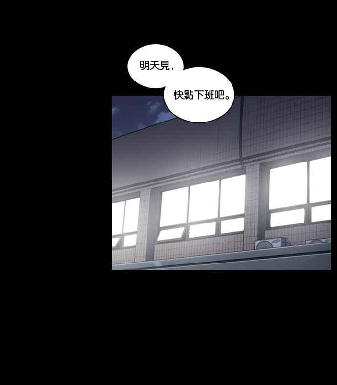 妹力大头兵 - 第170话 - 第3张图