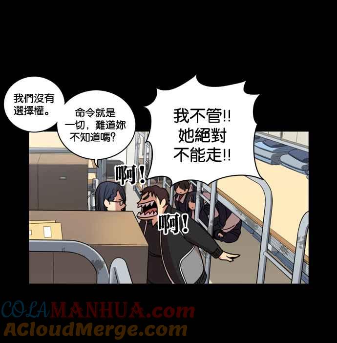 妹力大头兵 - 第170话 - 第49张图