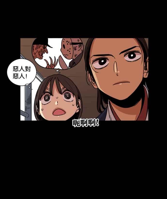 妹力大头兵 - 第170话 - 第10张图