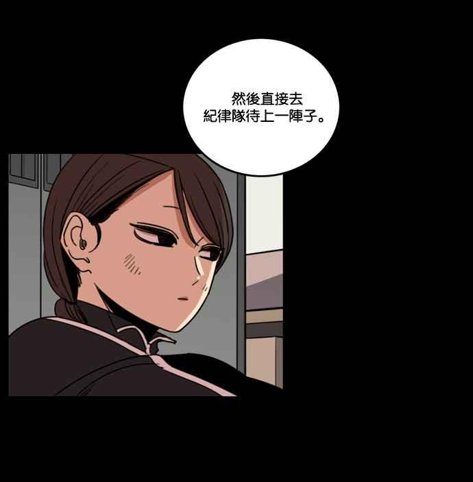 妹力大头兵 - 第170话 - 第56张图