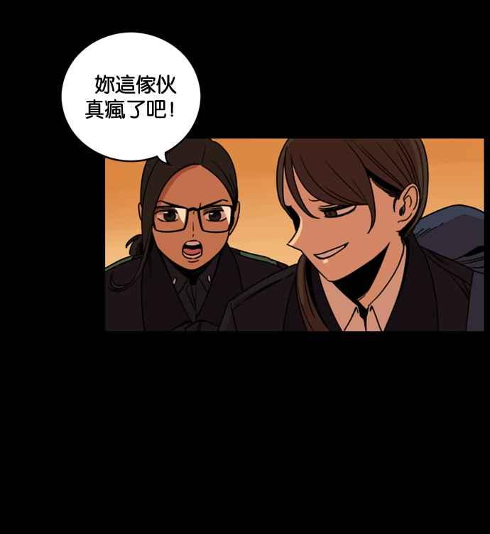 妹力大头兵 - 第170话 - 第91张图