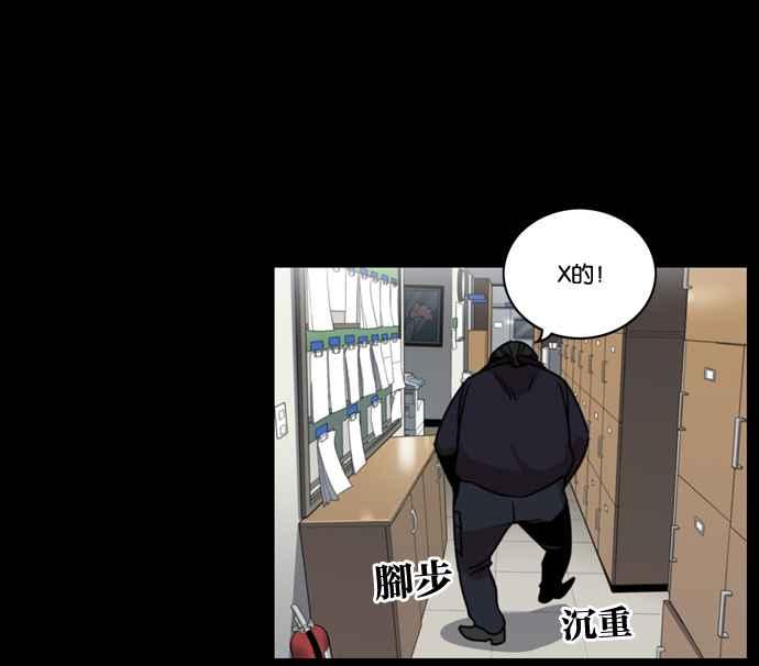 妹力大头兵 - 第170话 - 第31张图