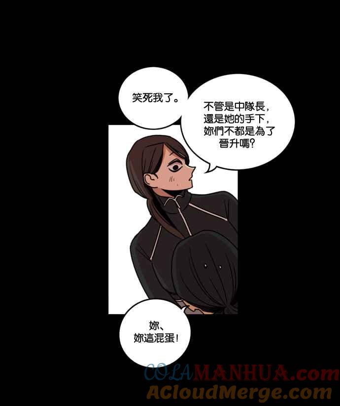 妹力大头兵 - 第170话 - 第25张图