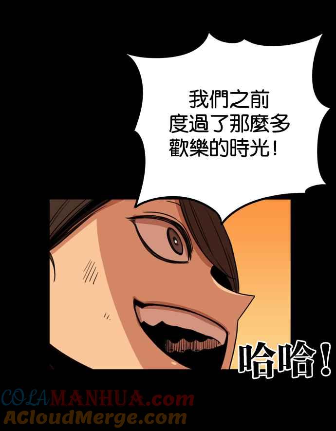 妹力大头兵 - 第170话 - 第97张图