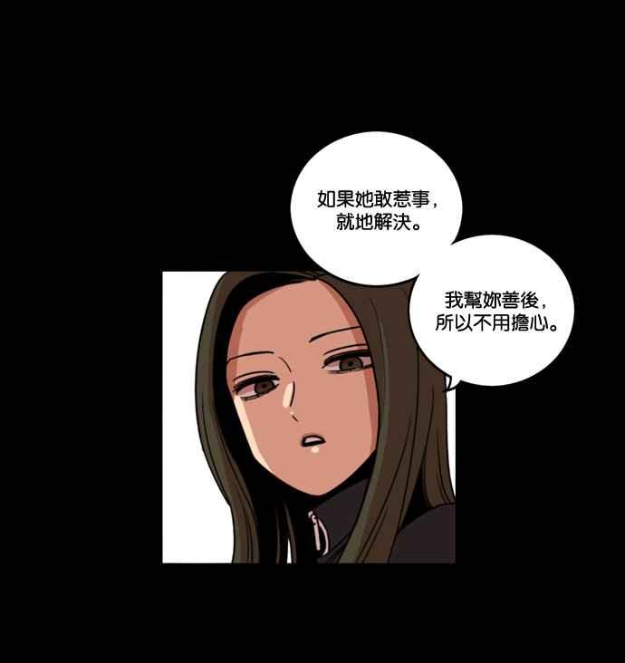 妹力大头兵 - 第170话 - 第38张图