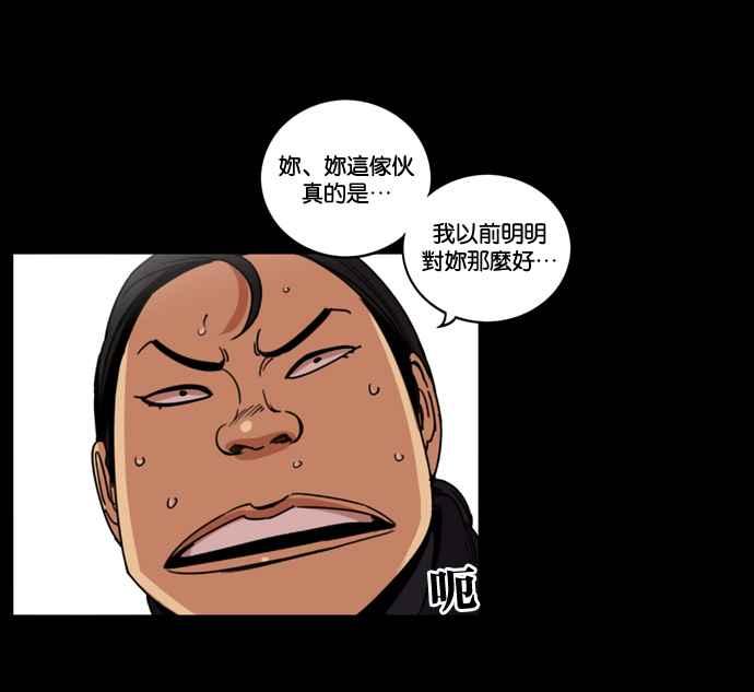 妹力大头兵 - 第170话 - 第27张图