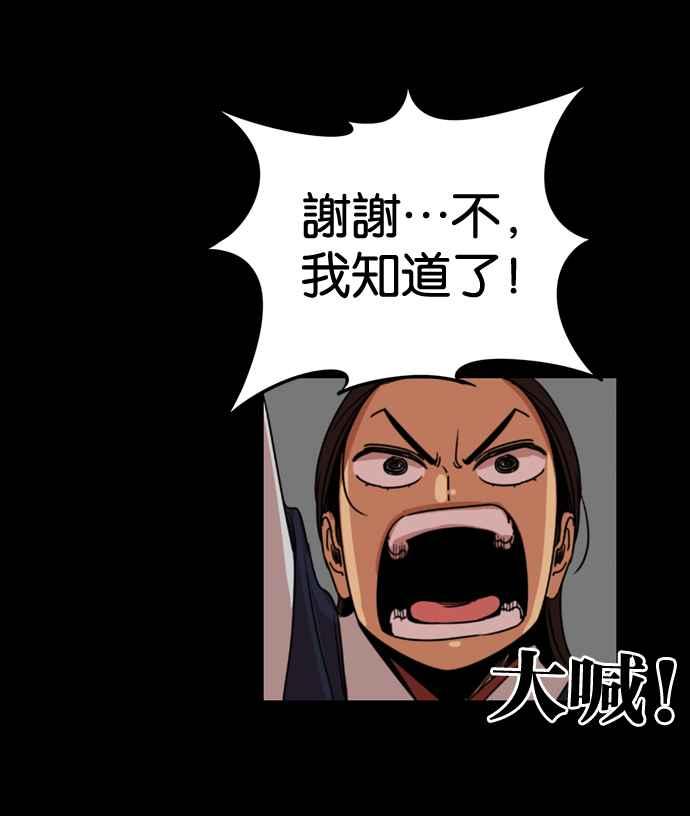 妹力大头兵 - 第170话 - 第39张图