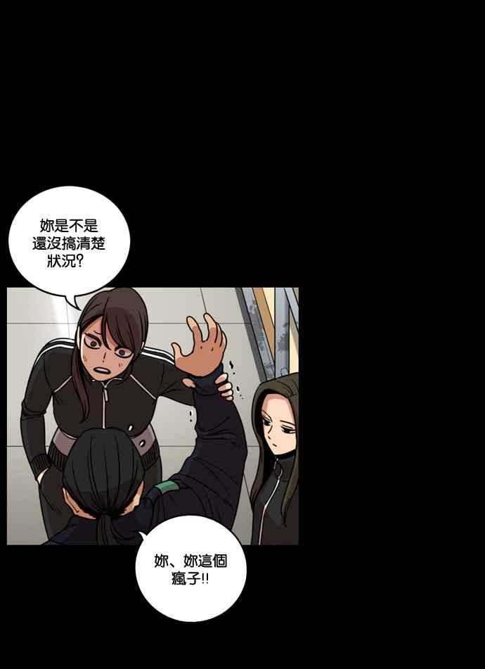 妹力大头兵 - 第170话 - 第22张图