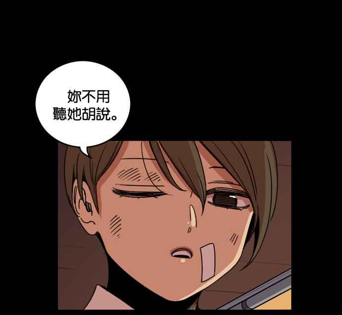 妹力大头兵 - 第170话 - 第103张图