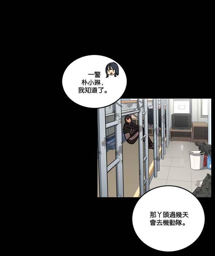 妹力大头兵 - 第170话 - 第55张图