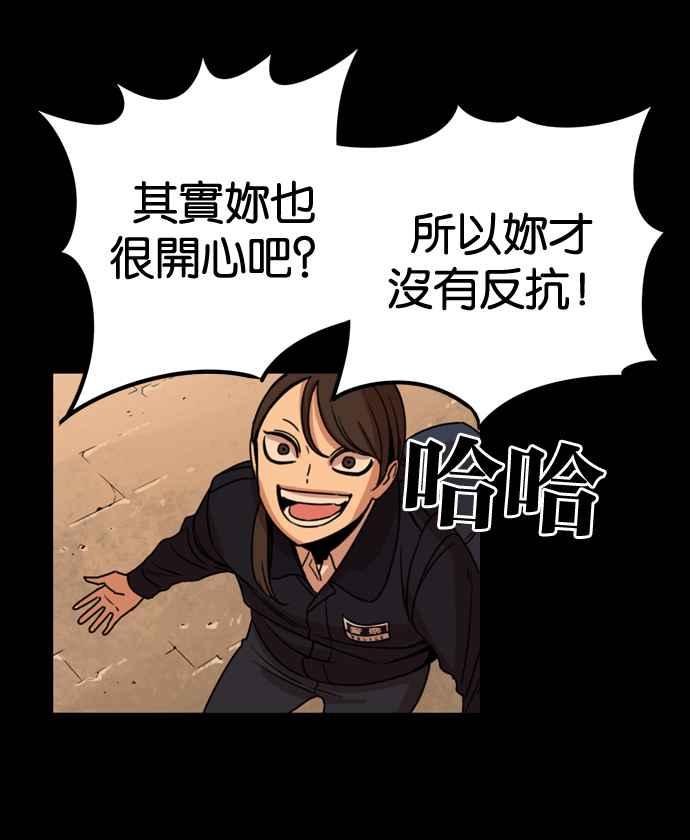 妹力大头兵 - 第170话 - 第106张图