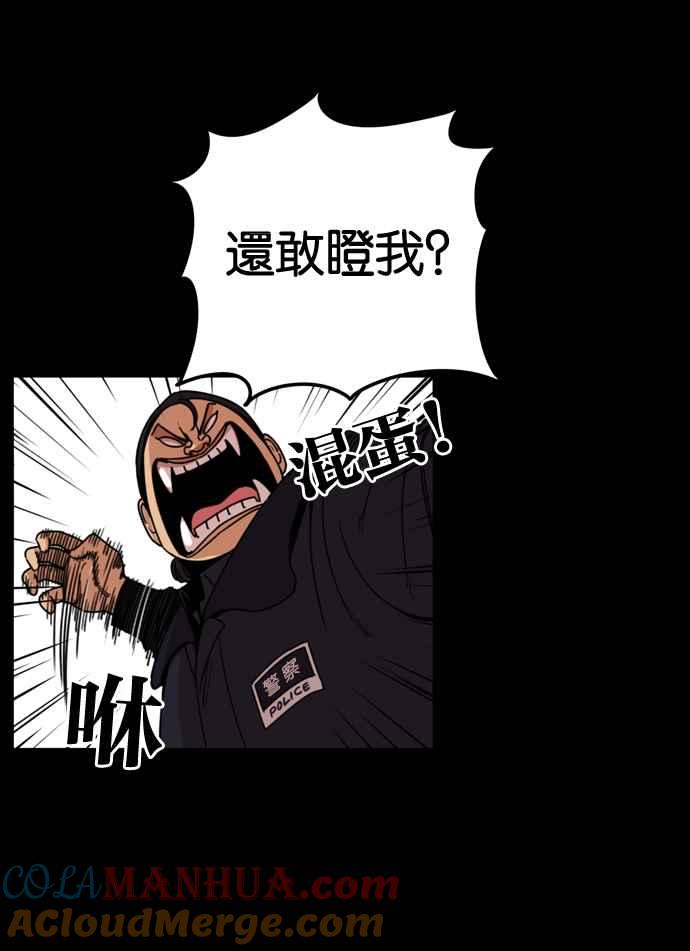 妹力大头兵 - 第170话 - 第17张图