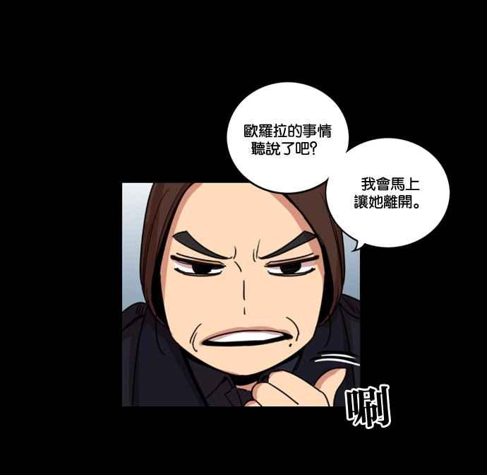 妹力大头兵 - 第170话 - 第54张图