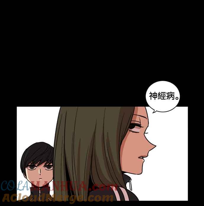 妹力大头兵 - 第170话 - 第41张图