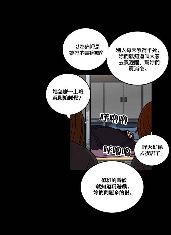 妹力大头兵 - 第170话 - 第26张图