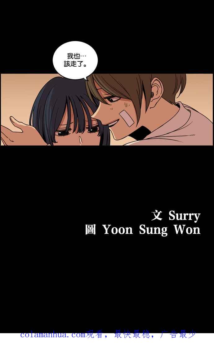 妹力大头兵 - 第170话 - 第119张图