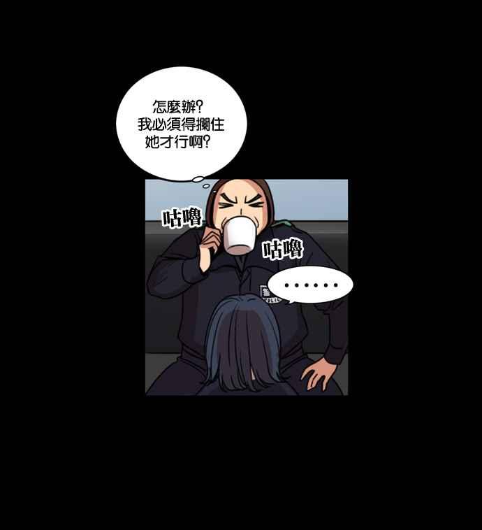 妹力大头兵 - 第170话 - 第68张图