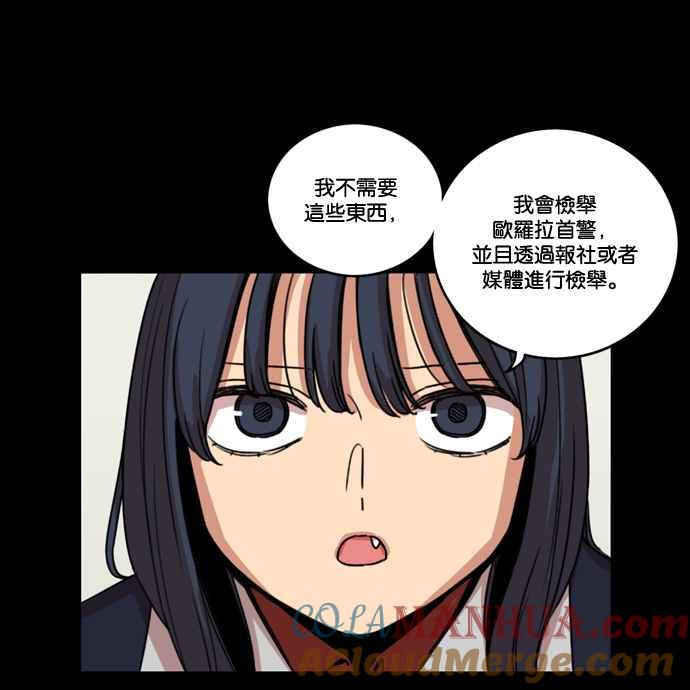 妹力大头兵 - 第170话 - 第61张图