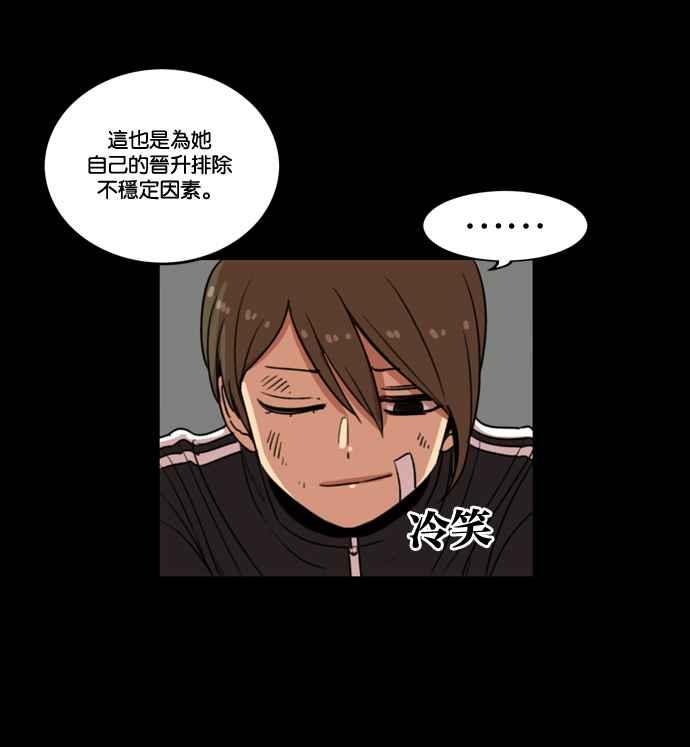 妹力大头兵 - 第170话 - 第46张图