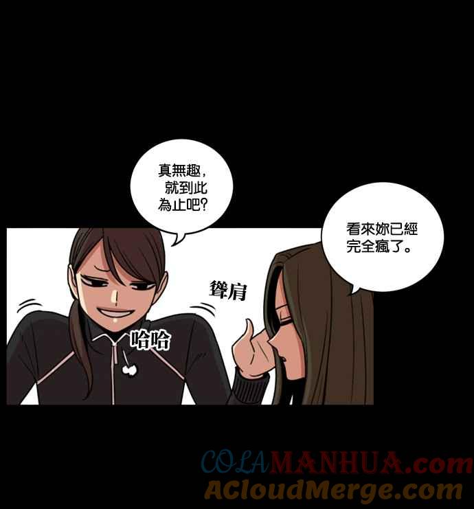 妹力大头兵 - 第170话 - 第33张图